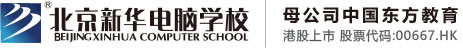 www操屄北京市昌平区新华电脑职业技能培训学校